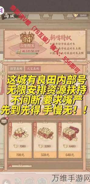 手游角色深度剖析，这城有良田中柴绍的培养价值及实战策略