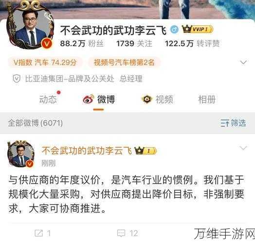 手游圈新动向，比亚迪降价风波启示录，手游供应链协商机制成焦点