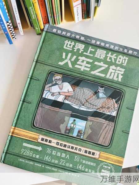 黄金列车，无广告畅玩的轻松益智铁路之旅