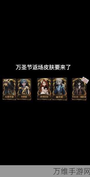 第五人格热门皮肤选购指南，性价比与颜值并存的精选推荐