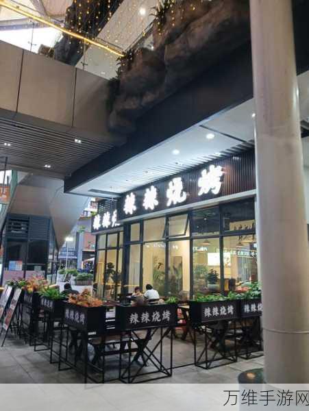 夜里烧烤店，中文版美食经营之旅