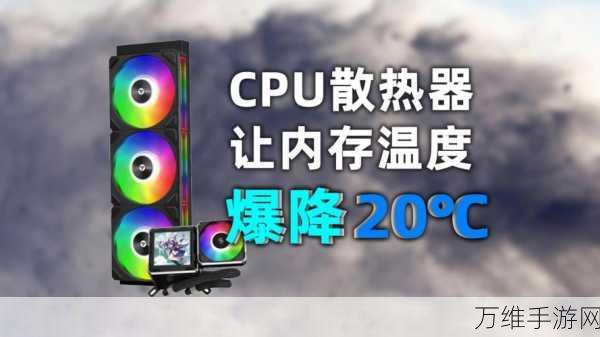 手游界革新，液冷技术引领数据中心散热新潮流，助力游戏流畅度飙升