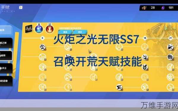 火炬之光无限职业深度剖析，顶尖玩家推荐与实战策略