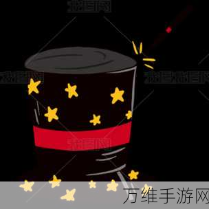 魔术帽游戏，休闲益智的奇妙之旅