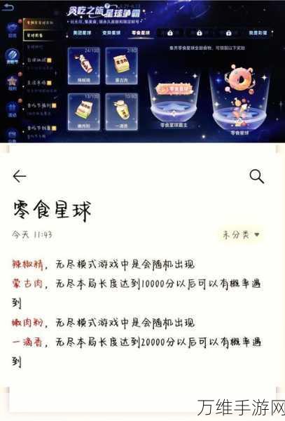 贪吃蛇无尽大作战微信小程序攻略，新手进阶秘籍大公开