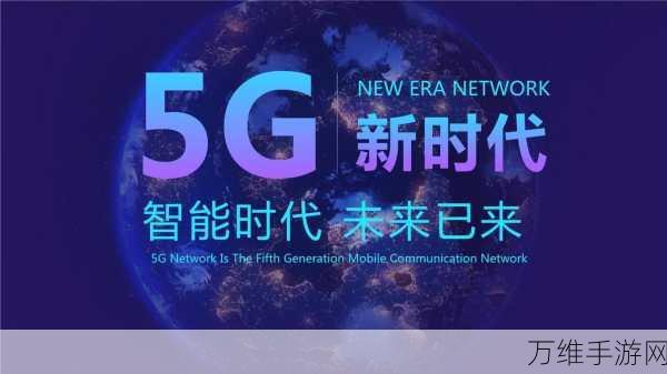 中国移动夺得6GHz频段，手游行业将迎来5G+新纪元？