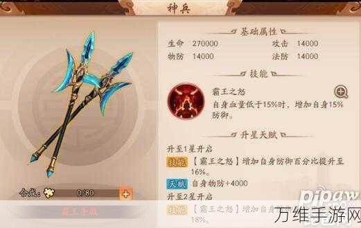 少年三国志2神兵进阶攻略，二星神兵碎片需求全揭秘