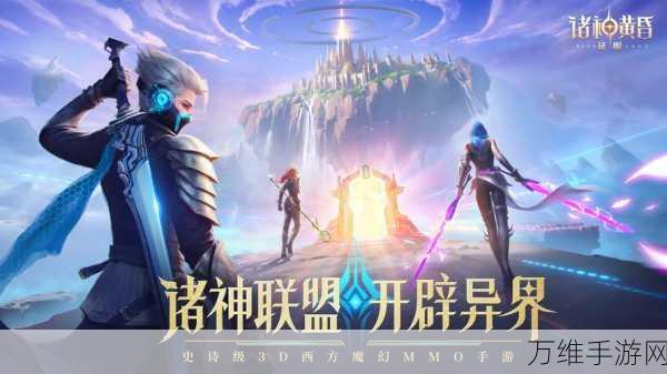 永恒联盟单机版，奇幻 MMORPG 手游震撼来袭