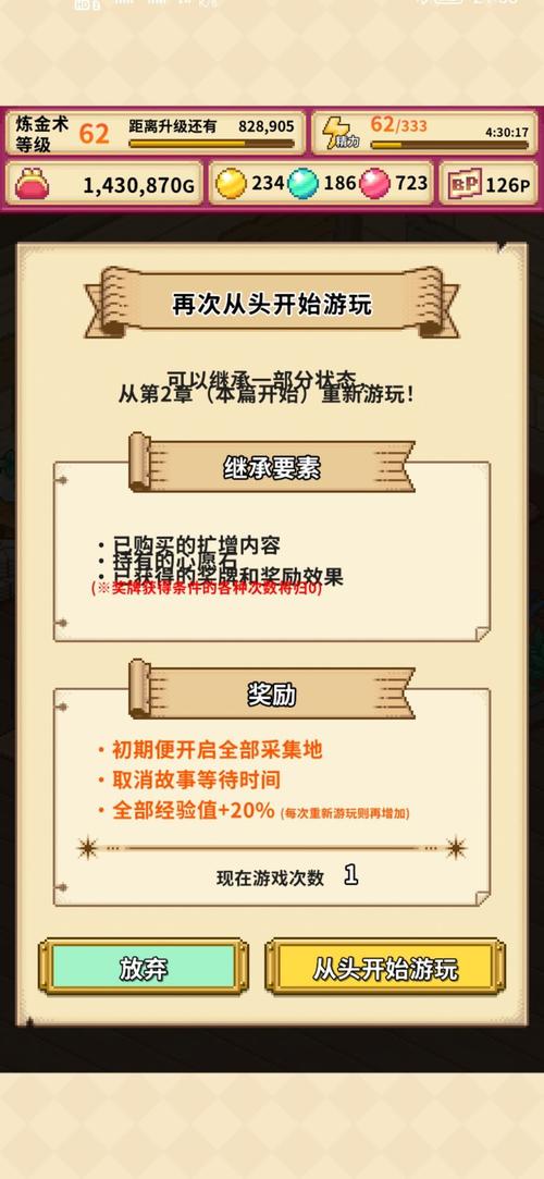 探秘<笑容的炼金术师内置菜单版>，免广告畅享神秘炼金世界