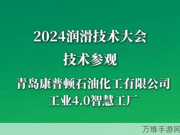 2024软件技术大会，数智软件引领手游新变革，技术比拼即将上演