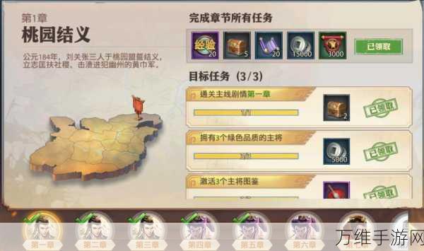 少年三国志零黄巾之乱11-20关深度攻略，解锁胜利的关键策略