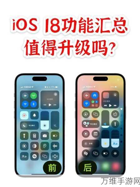 iOS 18适配大揭秘，哪些手机能率先尝鲜苹果最新系统？