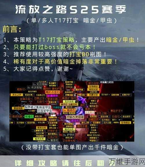 流放之路PVP任务放弃攻略，全面解析与实战技巧