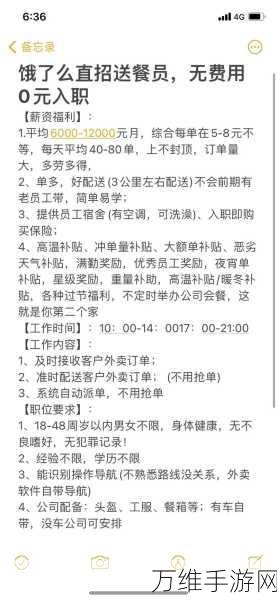 手游界新风向，饿了么跨界招聘启示——探索Spring拦截链原理的程序员招募战