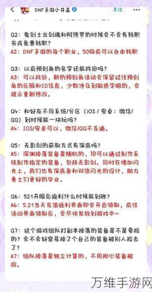 DNF手游氪金指南，高效充值策略与顺序揭秘