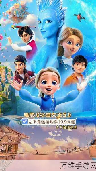 冰雪传奇之冰雪之城，沉浸式角色扮演之旅