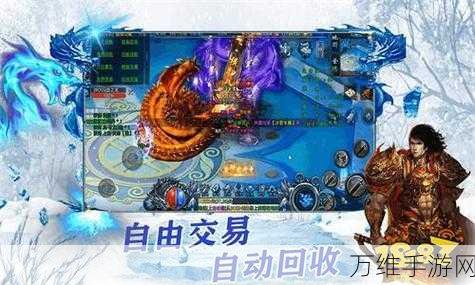 魔龙战记冰雪无限刀，热门传奇手游单机版震撼来袭