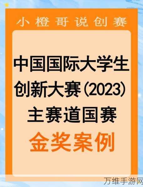 银基科技闪耀ICCE联盟盛典，荣膺2024产业创新实践金奖，揭秘背后创新力量