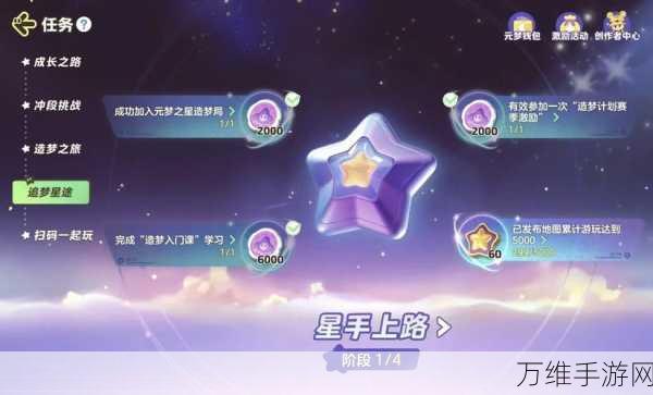 元梦之星等级攻略，快速提升战力解锁新境界