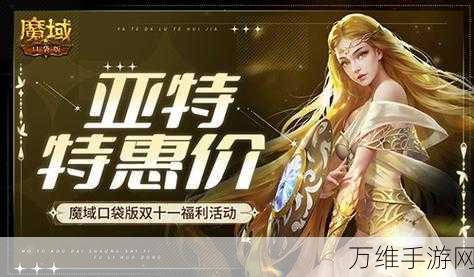 魔域口袋版新服盛启，策划豪掷福利，海量奖品等你拿！