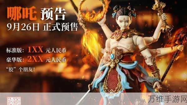 哪吒魔神再现，畅玩最新版神话动作冒险游戏