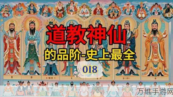 神仙道R55版本大揭秘，伙伴声望等级全攻略，助你战力飙升！