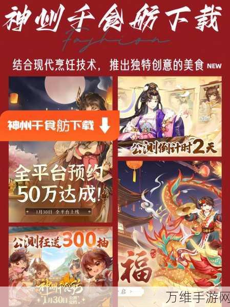 神州千食舫中元节版本震撼上线，名船员「松」携限定活动强势回归！