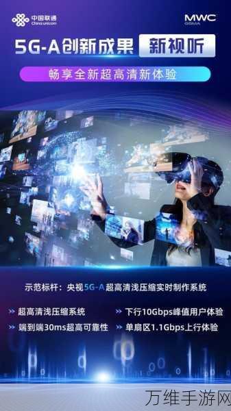 5G-A技术引领手游未来，华为曹明揭示数字经济新动力