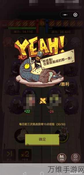 咸鱼之王6219关攻略，突破难关，登顶巅峰！