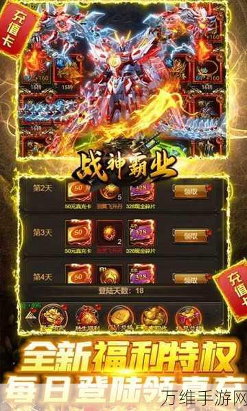 至尊霸业 IOS 版，震撼来袭，引领手游新潮流