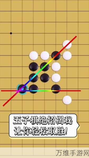 天梨五子棋安卓版，经典对决，智慧博弈