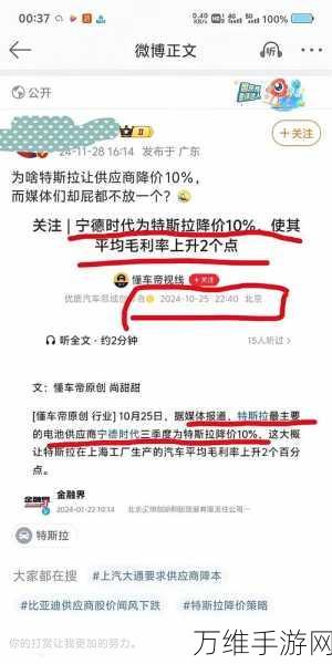 特斯拉闪电回款供应商，未宣布涨价，对比亚迪释放何种信号？