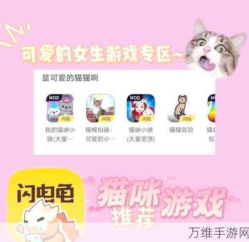 猫咪爱消除新版来袭，轻松畅玩的休闲益智之旅