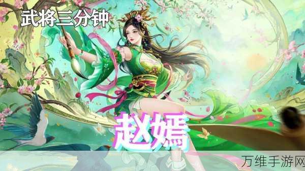 三国杀十周年赵嫣强度分析赵嫣好用吗