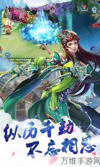 仙魔纪国际服正版，唯美仙侠世界的畅玩指南