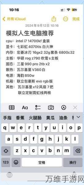 模拟人生4电脑配置大揭秘，畅玩门槛究竟有多高？