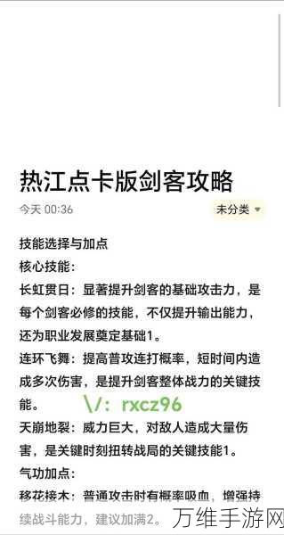 剑侠世界手游，为孩子挑选最佳职业攻略，打造未来武林高手！