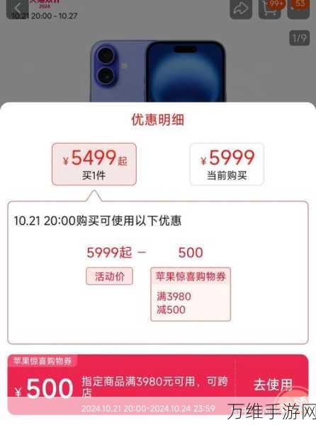 双11激战落幕，苹果iPhone 16系列力压群雄，登顶手机销量王座