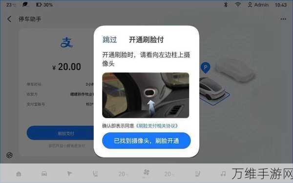 东风奕派eπ008新版本震撼OTA升级，解锁全新玩法与竞技体验！