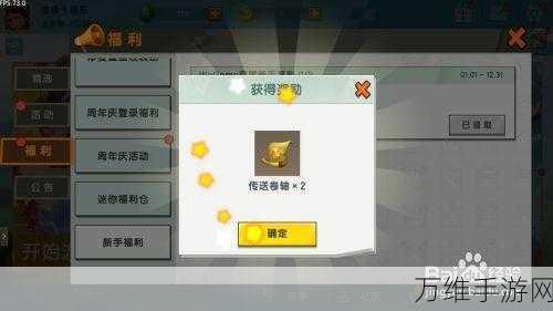 迷你世界创意无限，打造专属传送卷轴插件包全攻略