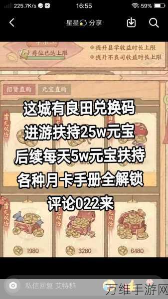 这城有良田僚属获取攻略，解锁强力僚属，称霸农田不再是梦！