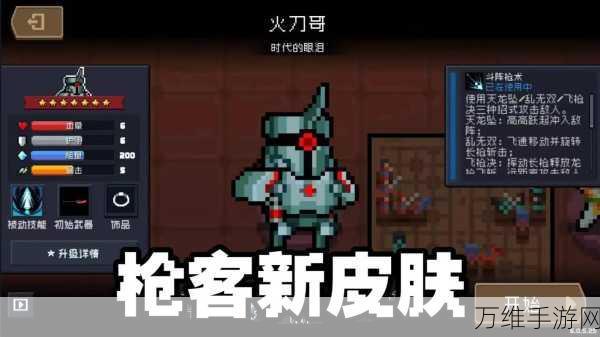 元气骑士新挑战,皮套王子是否算空手角色大揭秘