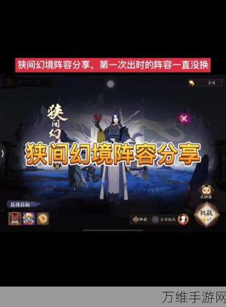 阴阳师手游，铁鼠角色深度解析与培养攻略