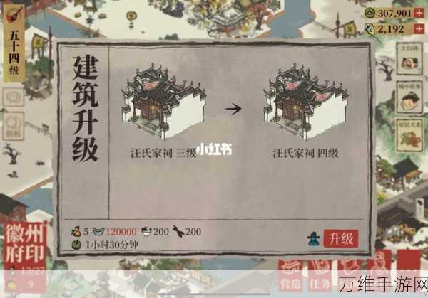 徽州府开荒攻略,掌握这些技巧,助你江南百景图快速发展