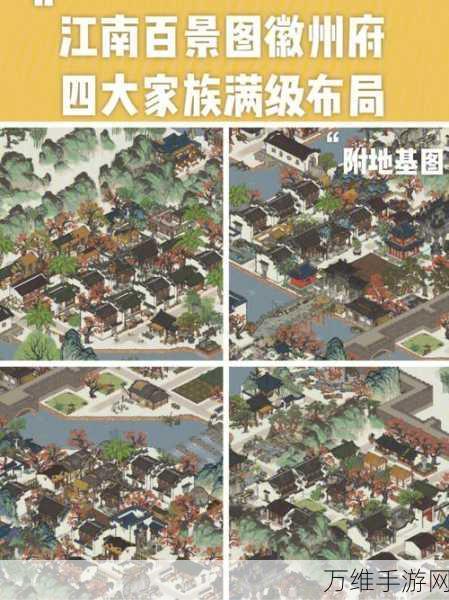 徽州府开荒攻略,掌握这些技巧,助你江南百景图快速发展