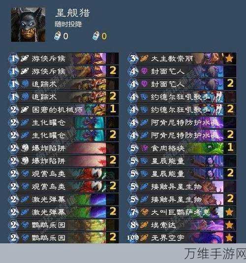 炉石传说标准模式,星舰乌龟轮盘术卡组震撼登场,制霸赛场秘籍