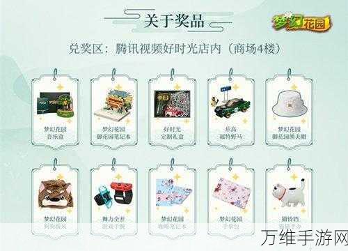 梦幻花园兑换码获取秘籍大公开