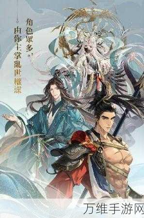 手游新宠,鸢天机符传多样玩法与惊人效果全揭秘