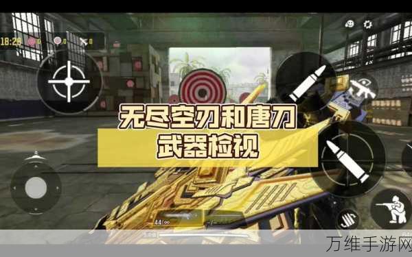 使命召唤手游限时福利,免费领取传奇唐刀,参与竞技赢取专属荣耀!