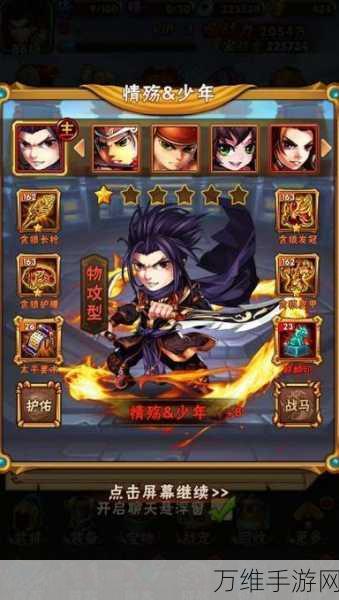少年三国志零,深度解析兵种特性,打造无敌战阵!